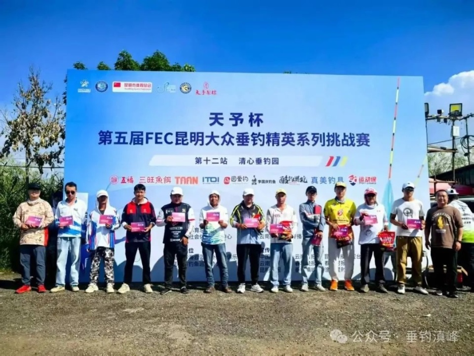 得第二名, 钓手们或调